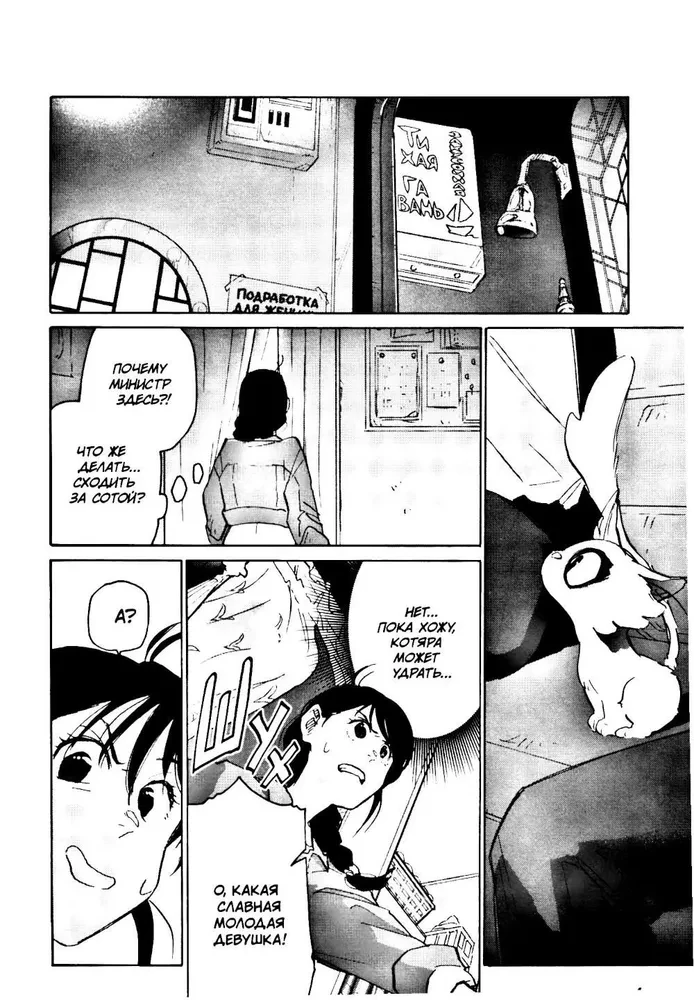 Suzume. Tom 2