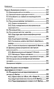 Psychologia ogólna: podręcznik
