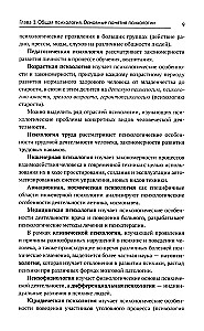Psychologia ogólna: podręcznik