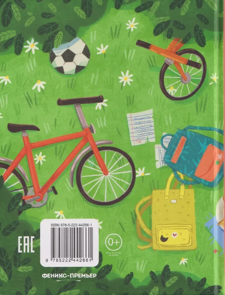 Between Schools: On Your Mark, Get Set... Vacation!