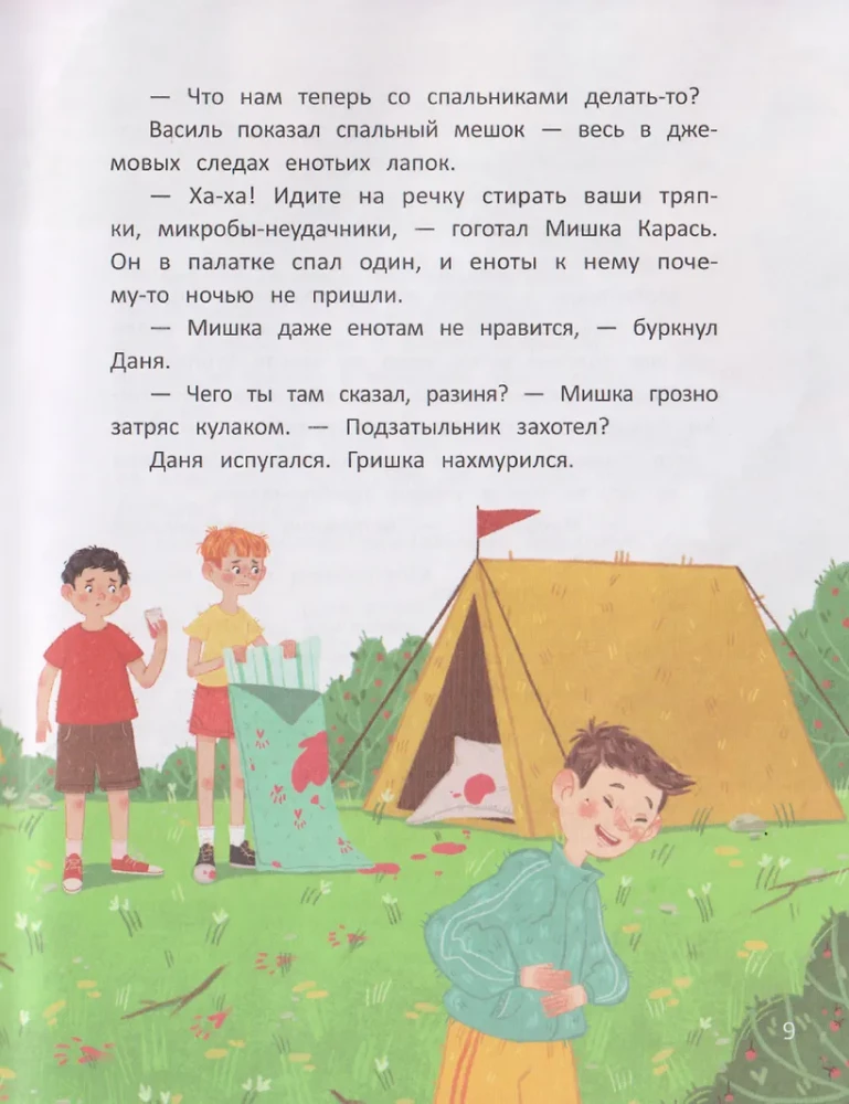 Between Schools: On Your Mark, Get Set... Vacation!