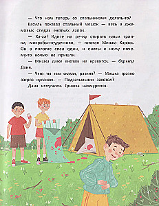 Between Schools: On Your Mark, Get Set... Vacation!