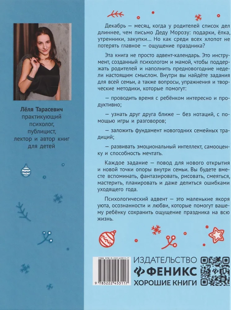 Together for the New Year! Psychological Tasks for Children and Parents in Anticipation of the Holiday
