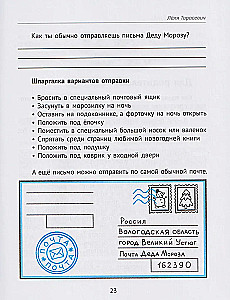 Together for the New Year! Psychological Tasks for Children and Parents in Anticipation of the Holiday