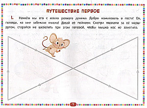 Wesoła neurogimnastyka. Rozwój mózgu poprzez zabawę!: dla dzieci 5-6 lat
