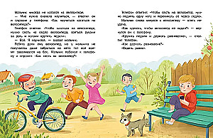 Infectious Habits
