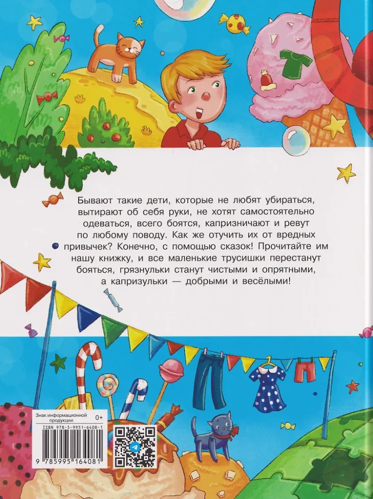 Tales about Little Cowards, Messy Ones, and Spoiled Brats