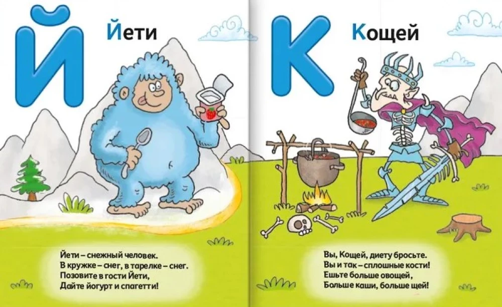 Pasakų abėcėlė