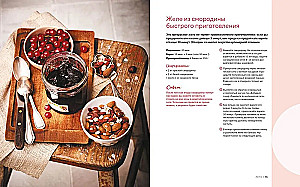 Сладкий подарок пекарю из варенья, выпечки и напитков. (комплект из 3-х книг)