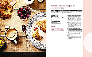 Сладкий подарок пекарю из варенья, выпечки и напитков. (комплект из 3-х книг)