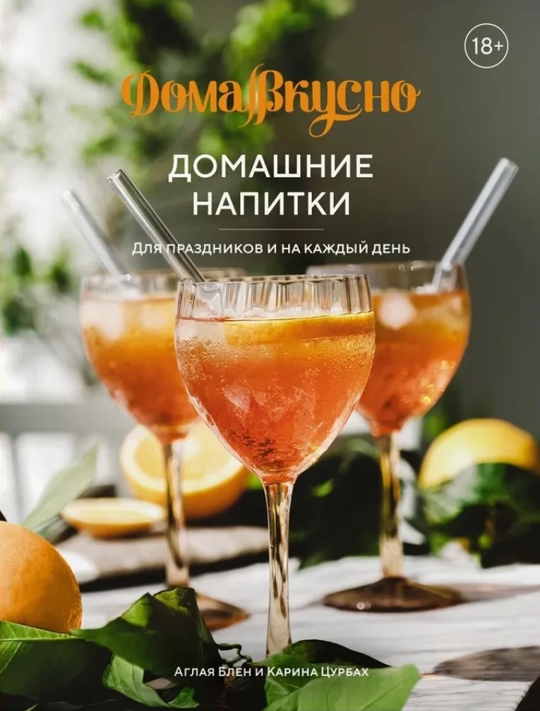 Сладкий подарок пекарю из варенья, выпечки и напитков. (комплект из 3-х книг)
