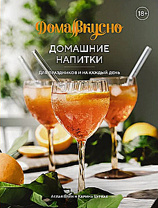 Сладкий подарок пекарю из варенья, выпечки и напитков. (комплект из 3-х книг)