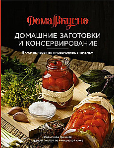 Неповторимый подарок гурману из варенья, заготовок и лимона. (комплект из 3-х книг)
