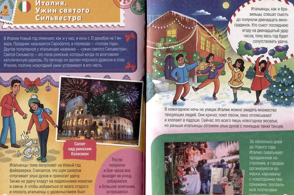 Kindermedien. Alles über Neujahr