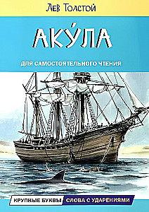 Rekin. Opowiadania