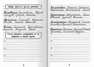 Mācāmies pareizi rakstīt!