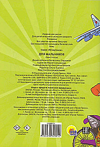 Malbuch für Jungen. 50 Bilder