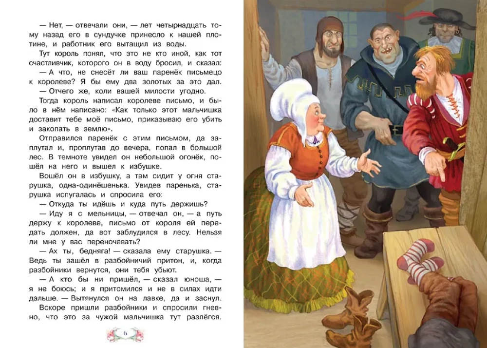 Trzy złote włoski