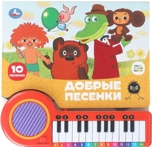 Dobry piosenki