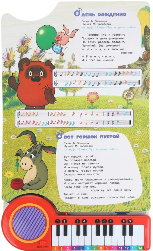 Dobry piosenki