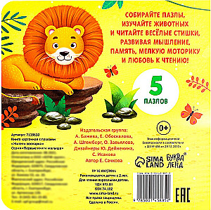 Książka tekturowa z puzzlami - Mieszkańcy zoo