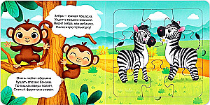 Książka tekturowa z puzzlami - Mieszkańcy zoo