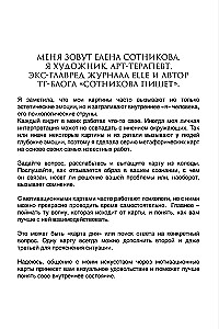Motyvacinės kortelės. Meilės korta (78 kortelės)