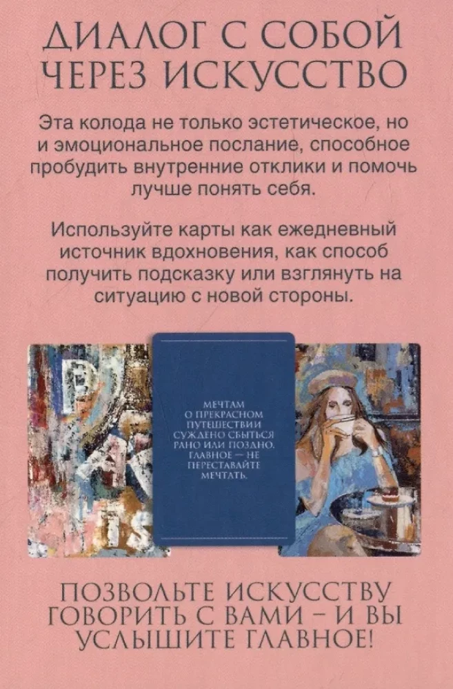 Motyvacinės kortelės. Meilės korta (78 kortelės)
