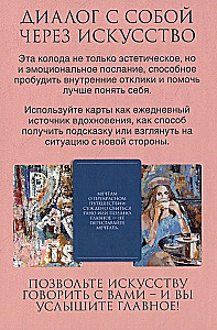 Motyvacinės kortelės. Meilės korta (78 kortelės)