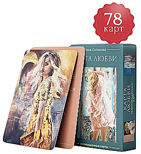Motyvacinės kortelės. Meilės korta (78 kortelės)