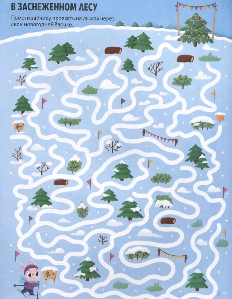 Amazing Mazes. New Year's Commotion