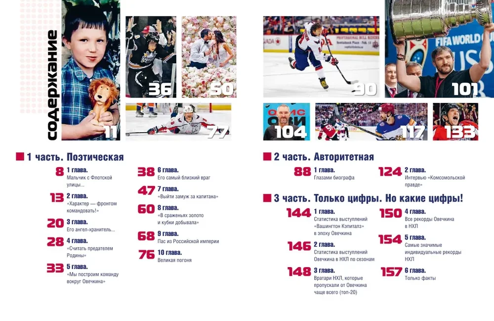 Žvaigždė, vardu Ovi. Vaikystė, šeima, tragedijos, priešai ir triumfai