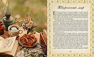 Ścieżka do twórczości. Rękodzielnicze przytulne życie
