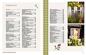 Die Wärme eines kleinen Hauses. Gemütlicher Alltag, Rezepte, Garten und umweltfreundliche Gewohnheiten