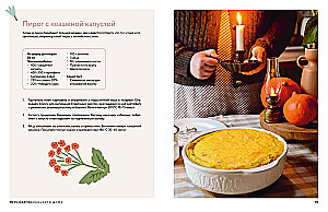 Die Wärme eines kleinen Hauses. Gemütlicher Alltag, Rezepte, Garten und umweltfreundliche Gewohnheiten