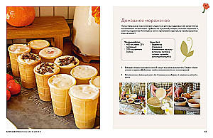 Die Wärme eines kleinen Hauses. Gemütlicher Alltag, Rezepte, Garten und umweltfreundliche Gewohnheiten