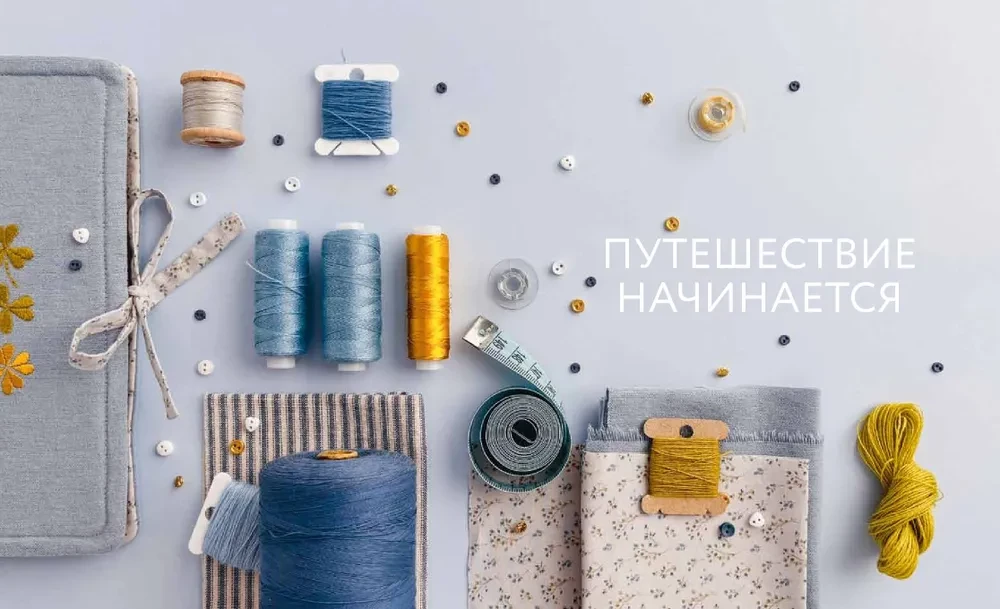 Take in Your Arms. The First in Handicrafts in the Format of a Fairy Tale