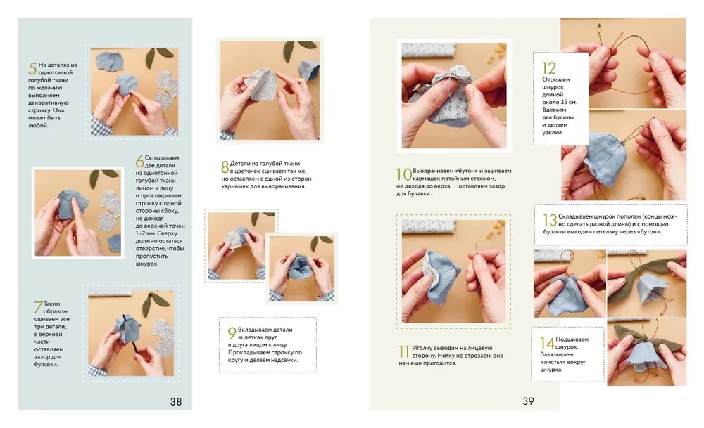 Take in Your Arms. The First in Handicrafts in the Format of a Fairy Tale