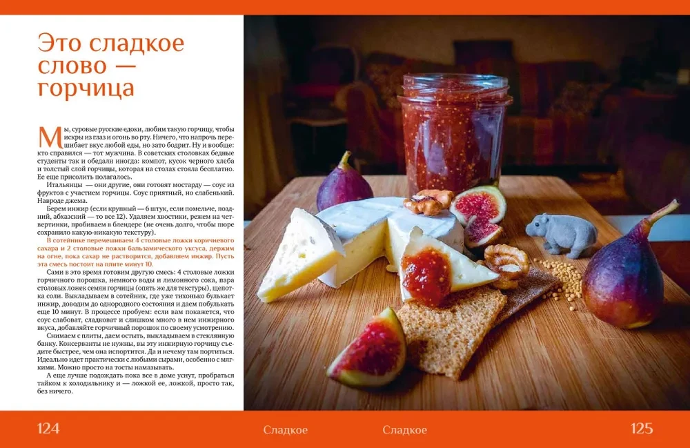 Beviltiškas šeimininkas. Nepatenkinti receptai su skaniais pasakojimais.