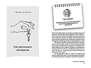 Droga lekarza. Od wypalenia do prosperity
