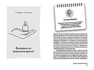 Droga lekarza. Od wypalenia do prosperity