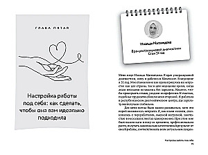 Droga lekarza. Od wypalenia do prosperity