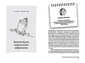 Droga lekarza. Od wypalenia do prosperity