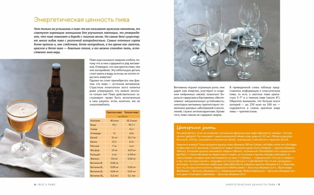 Изысканная коллекция. Путеводители по миру виски, пива и вина. Сборный комплект в коробе из 3-х книг