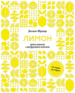 Подарочный набор - Большой подарок для гурмана. Сборный комплект из 3-х книг + игра