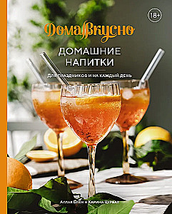 Подарочный набор - Большой подарок для гурмана. Сборный комплект из 3-х книг + игра