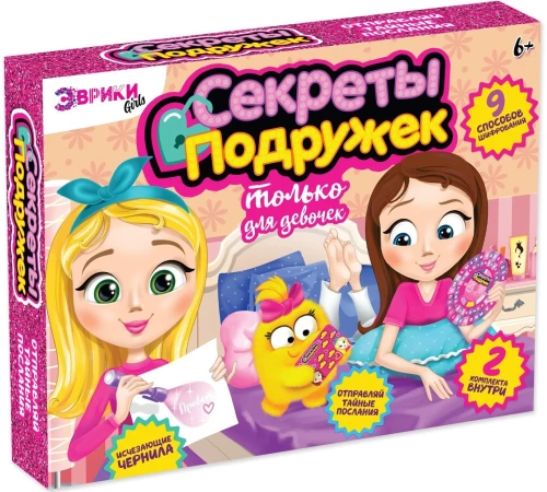 Eksperimentu komplekts - Draudzeņu noslēpumi