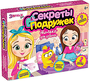 Experiment Set - Secrets of Friends