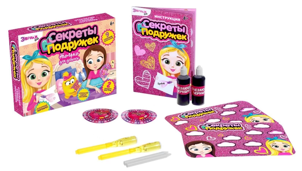 Experiment Set - Secrets of Friends