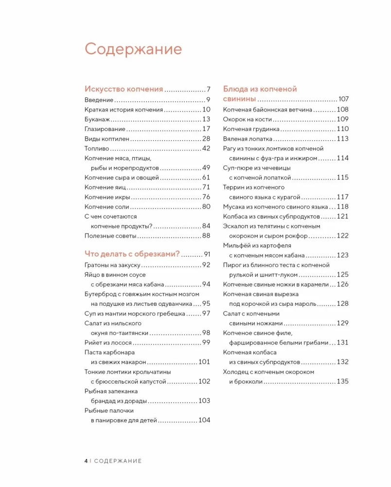 Подарочный набор - Большой подарок для гурмана. Сборный комплект из 3-х книг + игра